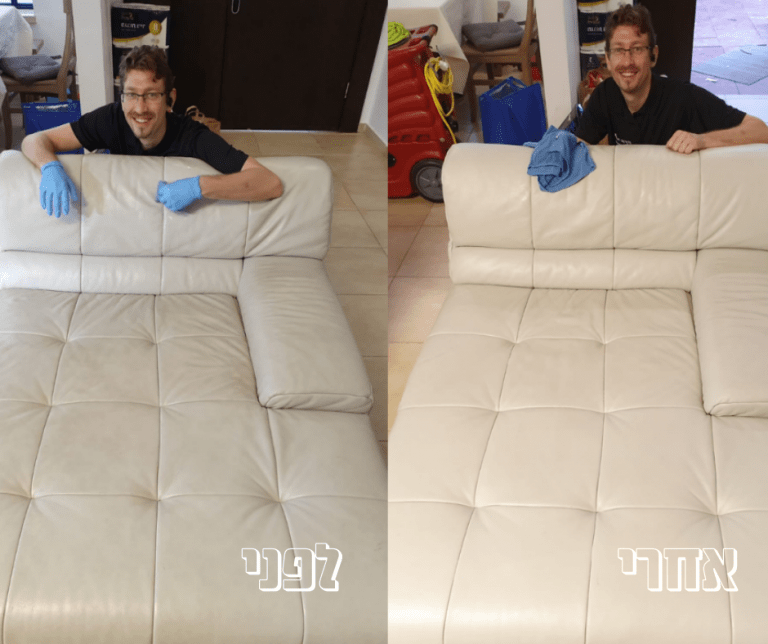 ניקוי ספה לפני ואחרי