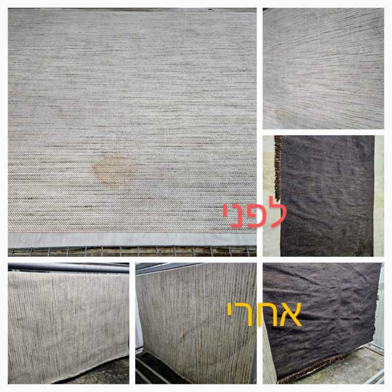 ניקוי שטיח בז' במרכז