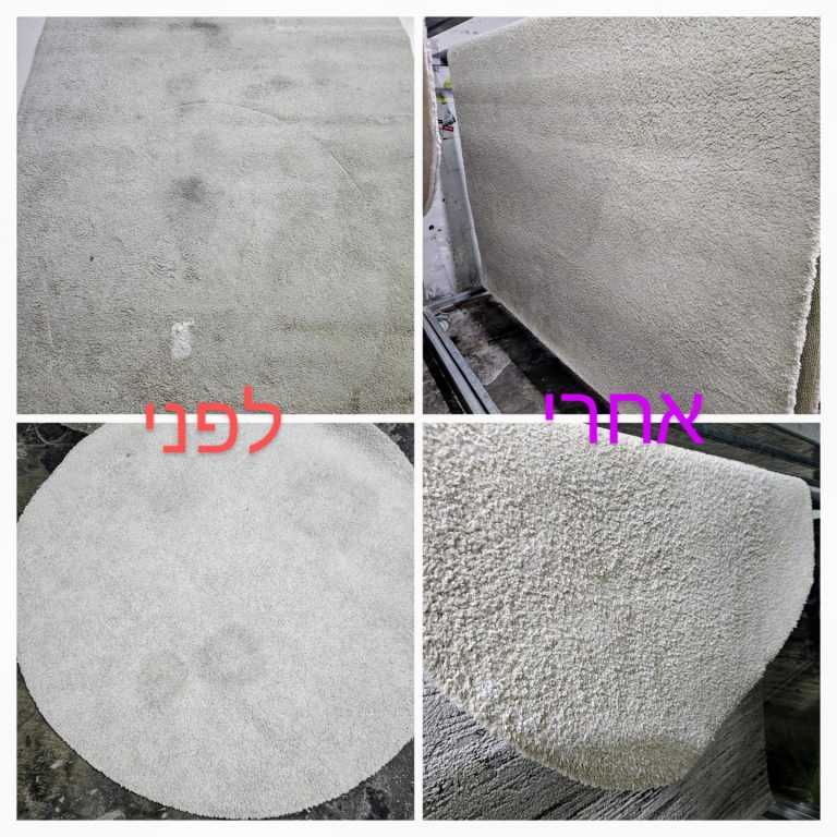 ניקוי שטיח לבן מכתמים קשים