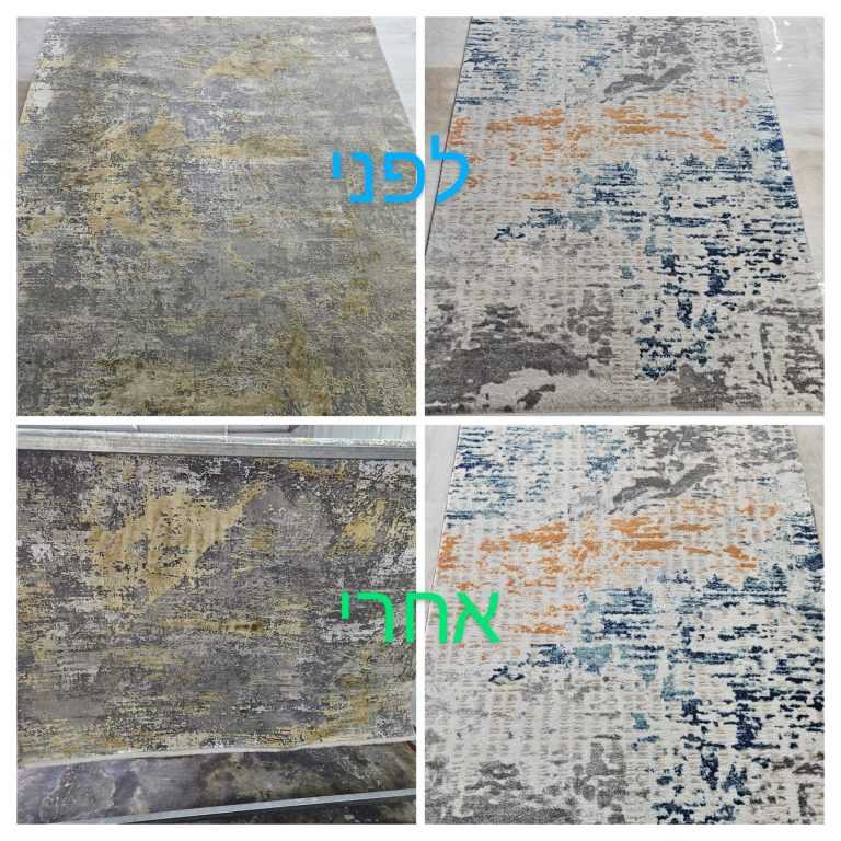 ניקוי שטיח צבעוני מקצועי במרכז