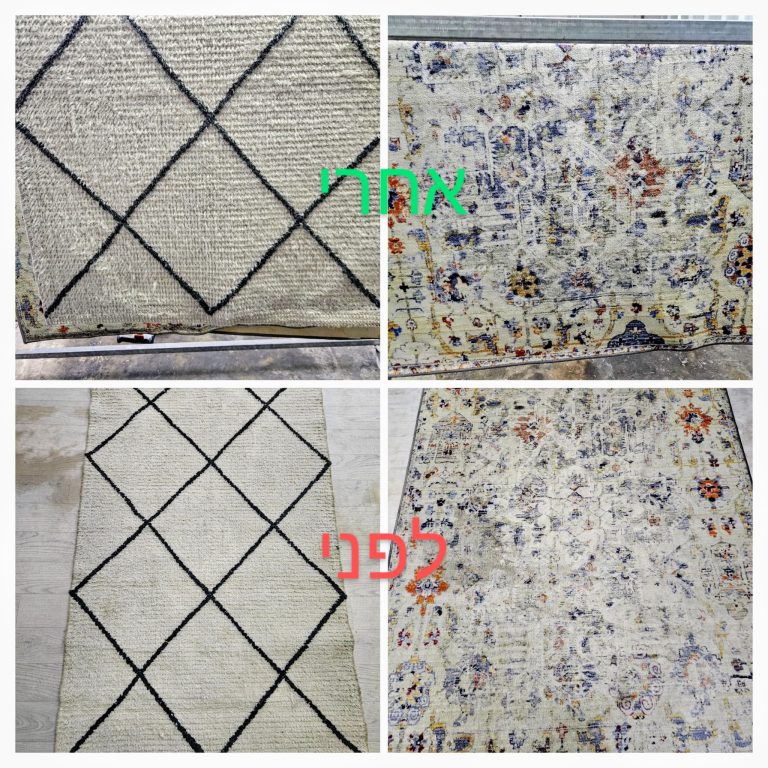 ניקוי שטיח מקצועי במרכז