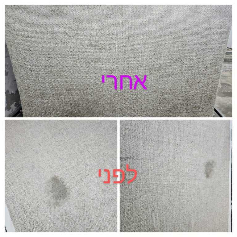 הסרת כתם קשה משטיח
