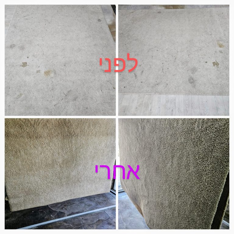 ניקוי שטיח על ידי חברה מומלצת לניקוי שטיחים
