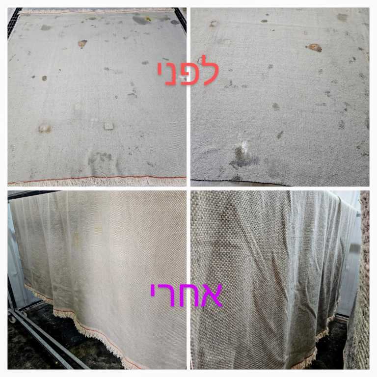 שטיח לפני ניקוי של חברה לניקוי שטיחים ואחרי