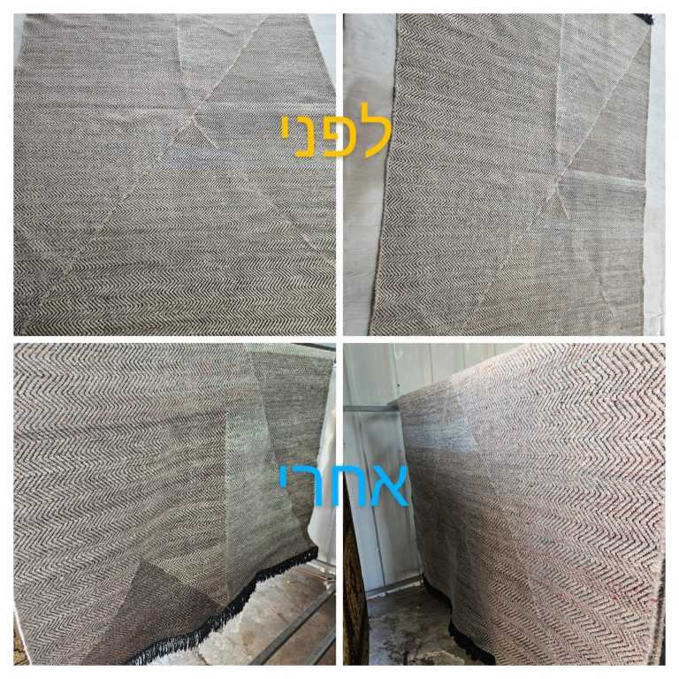 ניקוי וחיטוי שטיח כותנה