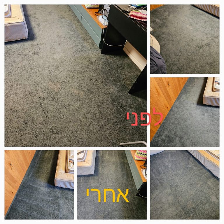 ניקוי שטיח אפור מקצועי על ידי חברה לניקוי שטיחים