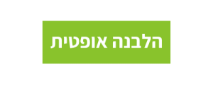 הלבנה אופטית בחברה לניקוי שטיחים בבת ים